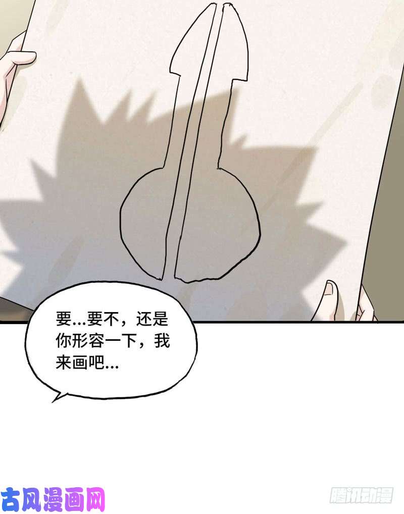 我老婆是魔王大人155