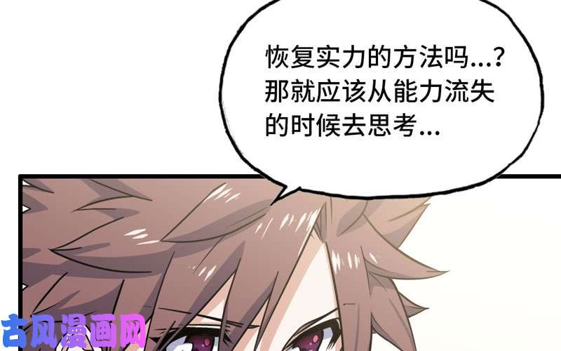 我老婆是魔王大人155