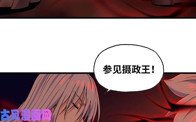 我老婆是魔王大人158