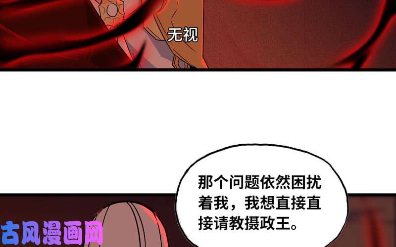 我老婆是魔王大人158