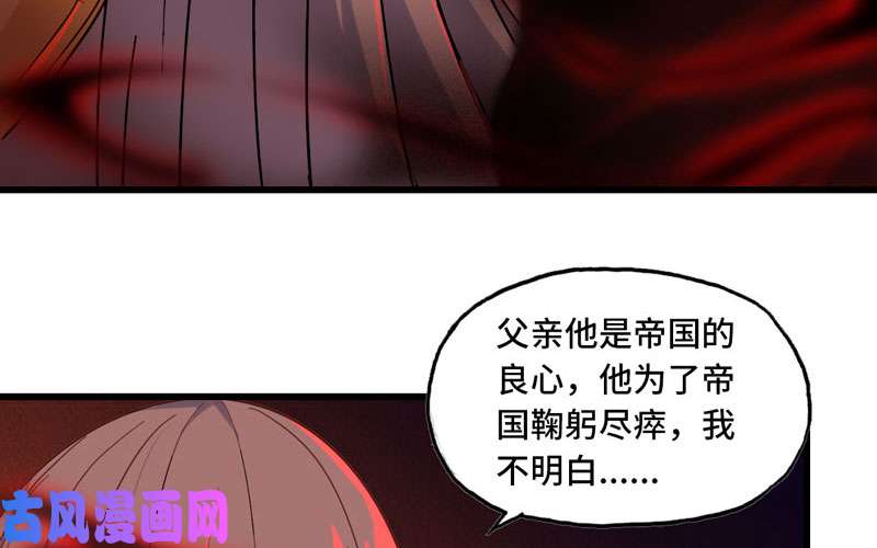 我老婆是魔王大人158