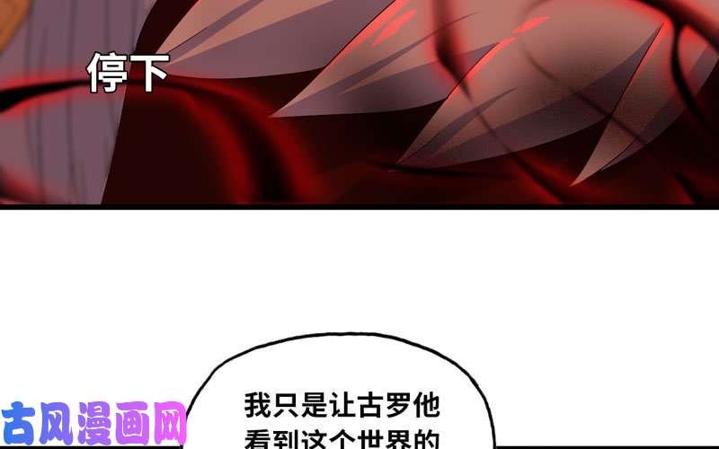 我老婆是魔王大人158