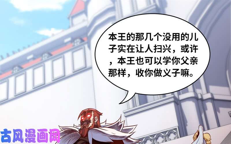 我老婆是魔王大人158