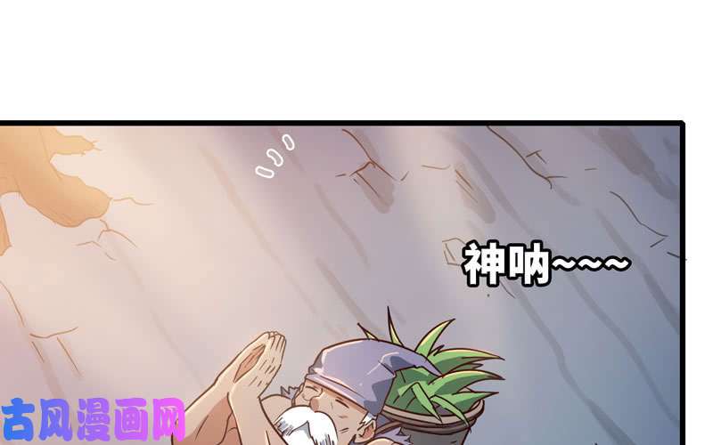 我老婆是魔王大人158