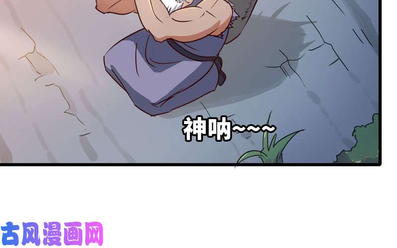 我老婆是魔王大人158