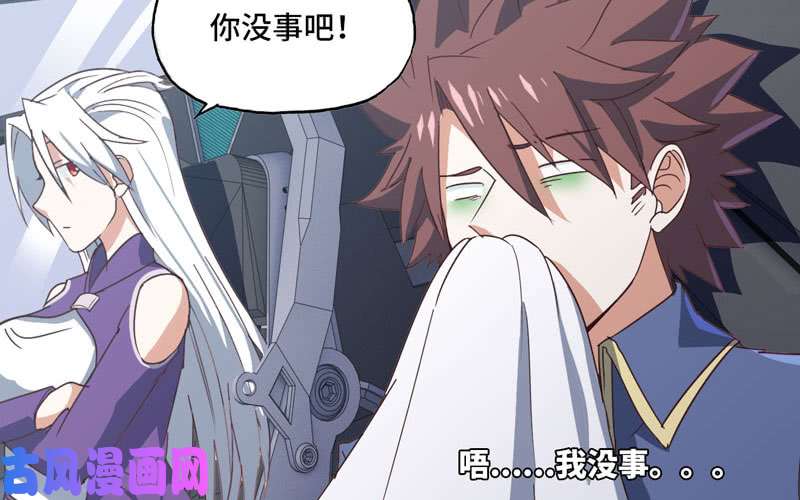 我老婆是魔王大人158