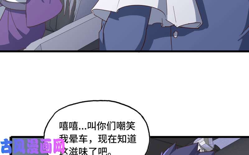 我老婆是魔王大人158