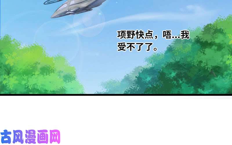 我老婆是魔王大人158