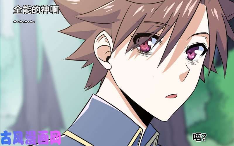 我老婆是魔王大人158