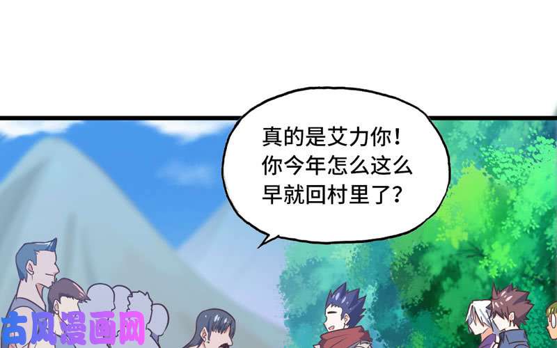 我老婆是魔王大人158