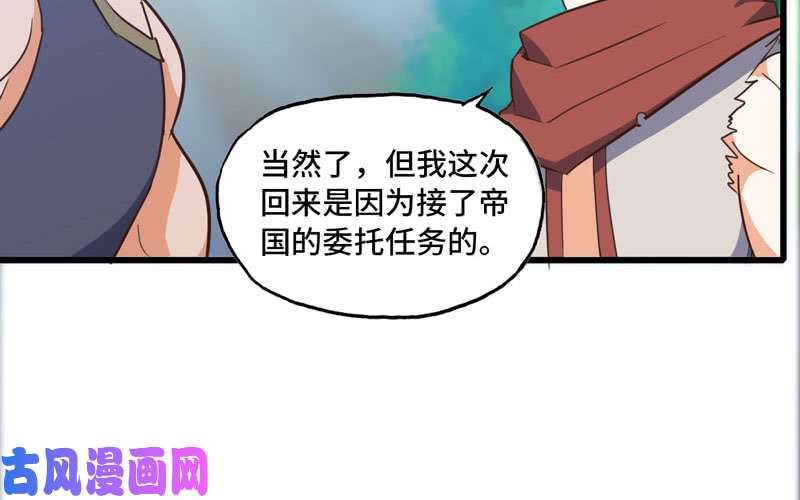 我老婆是魔王大人158