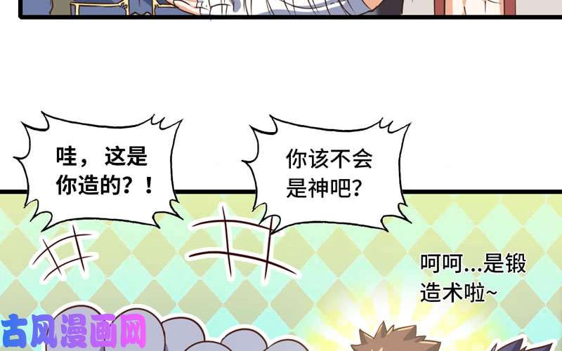 我老婆是魔王大人158