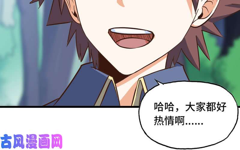 我老婆是魔王大人158