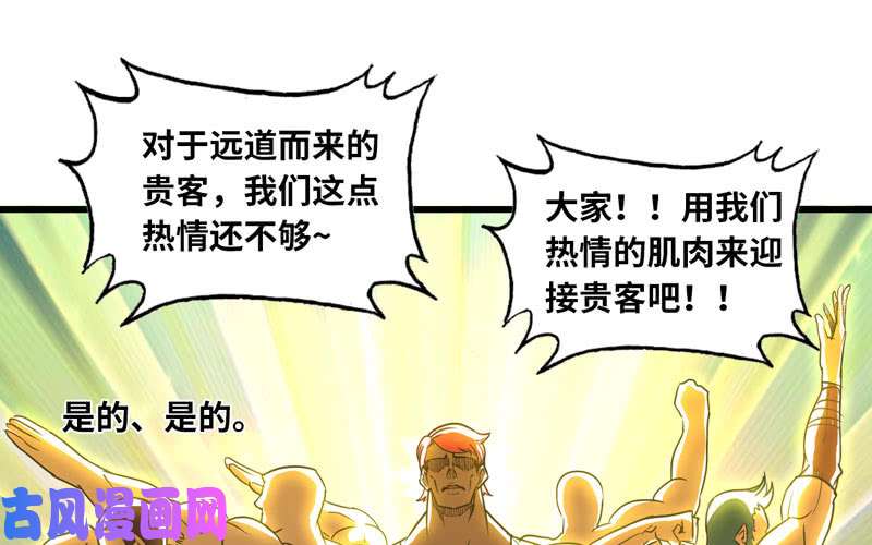 我老婆是魔王大人158