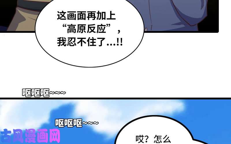 我老婆是魔王大人158