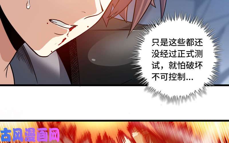 我老婆是魔王大人立flag