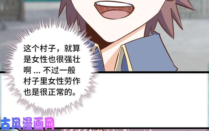 我老婆是魔王大人159