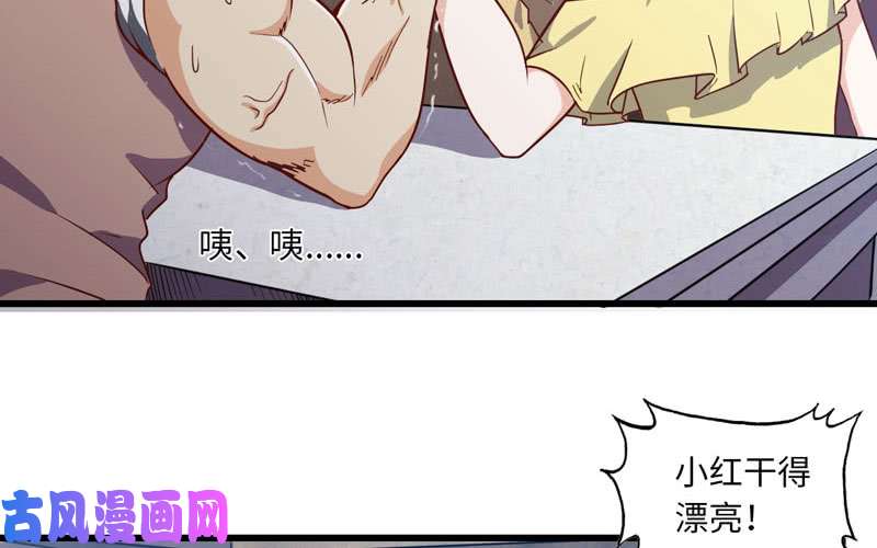 我老婆是魔王大人159