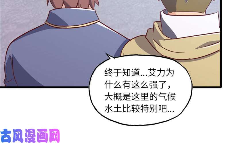 我老婆是魔王大人159