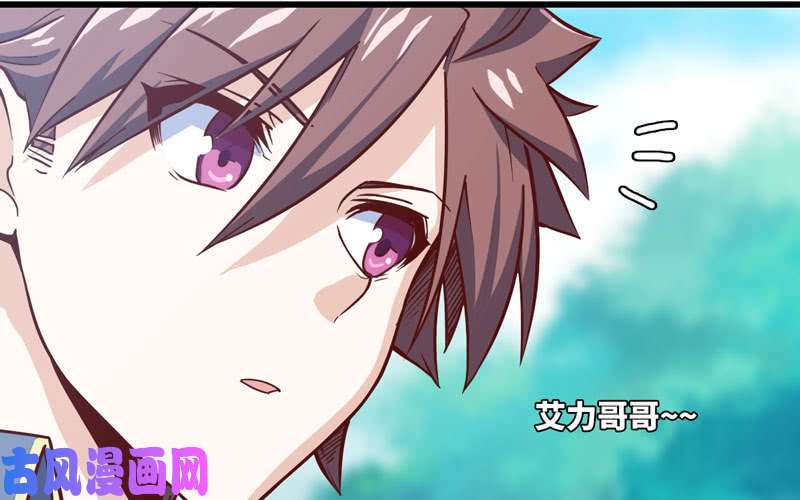 我老婆是魔王大人159