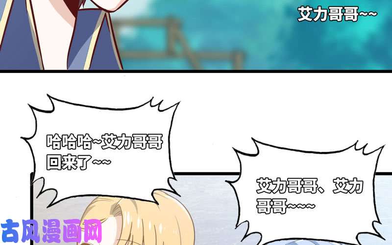 我老婆是魔王大人159