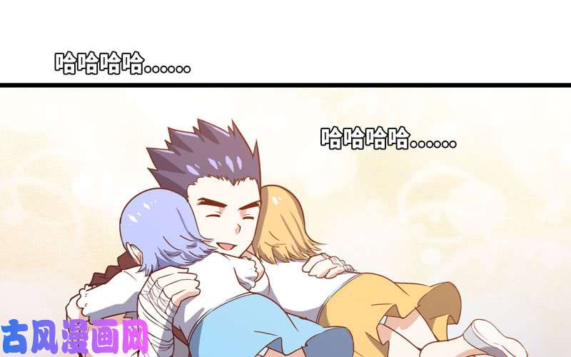 我老婆是魔王大人159