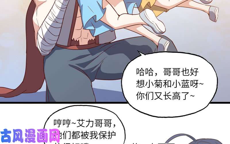 我老婆是魔王大人159