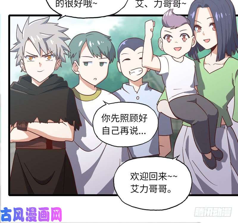 我老婆是魔王大人159