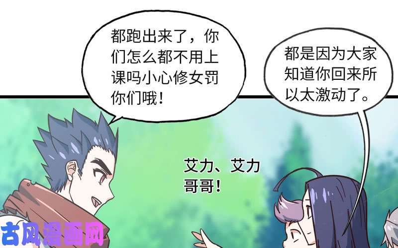 我老婆是魔王大人159