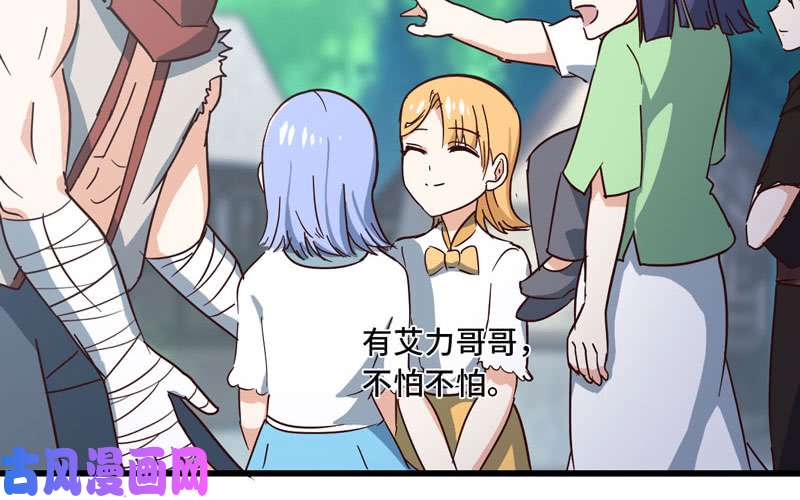 我老婆是魔王大人159