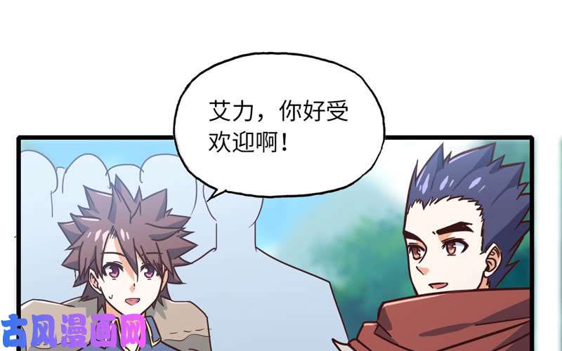 我老婆是魔王大人159