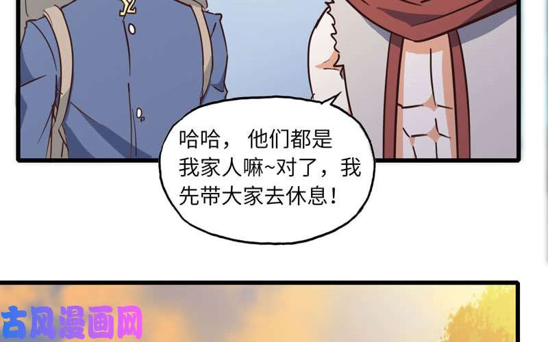 我老婆是魔王大人159