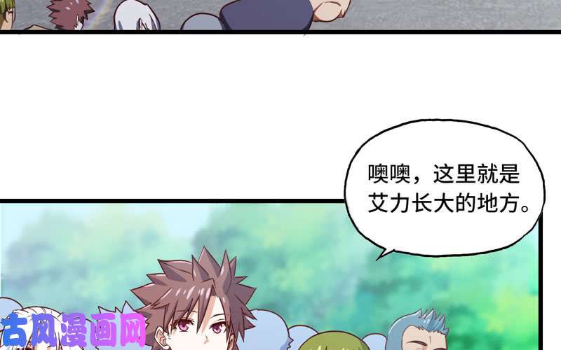我老婆是魔王大人159