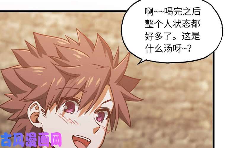 我老婆是魔王大人159