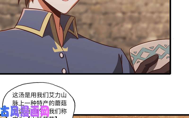 我老婆是魔王大人159