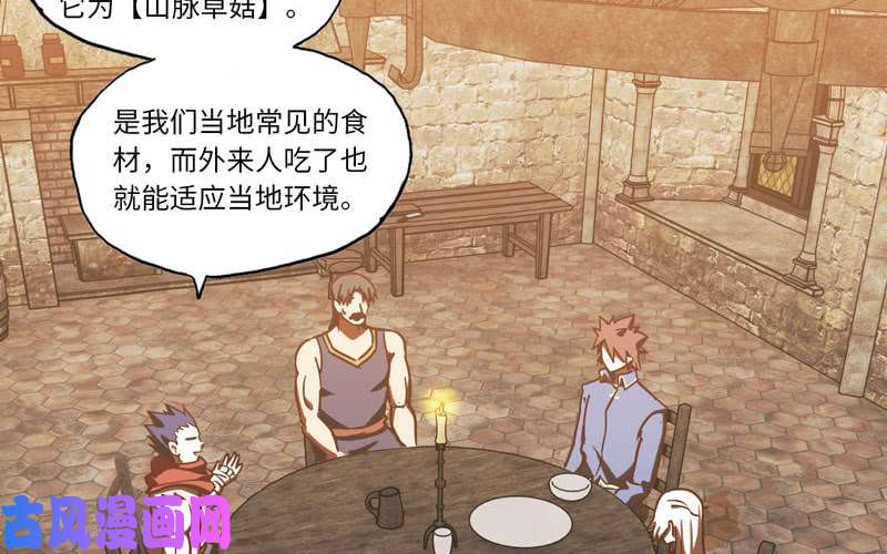 我老婆是魔王大人159