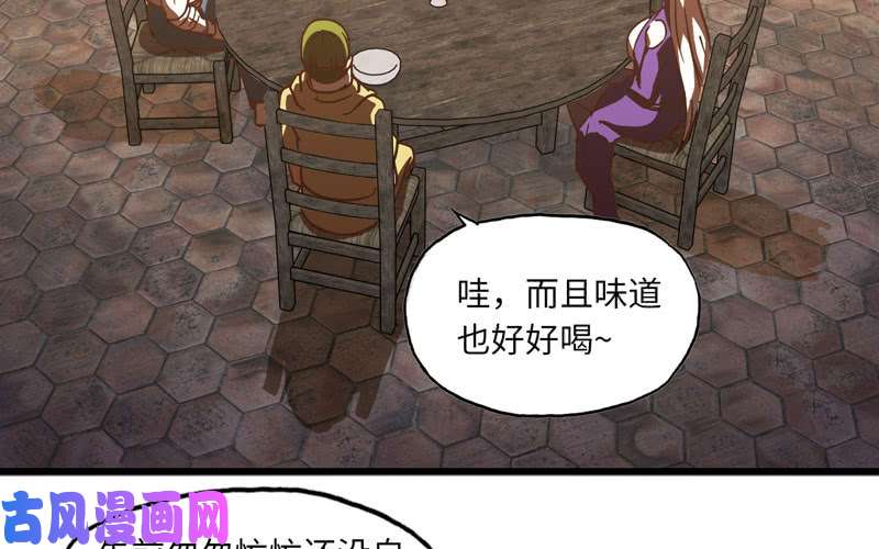 我老婆是魔王大人159