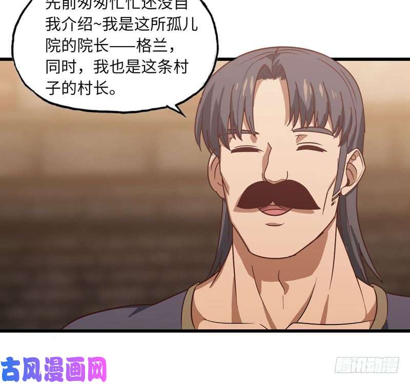 我老婆是魔王大人159