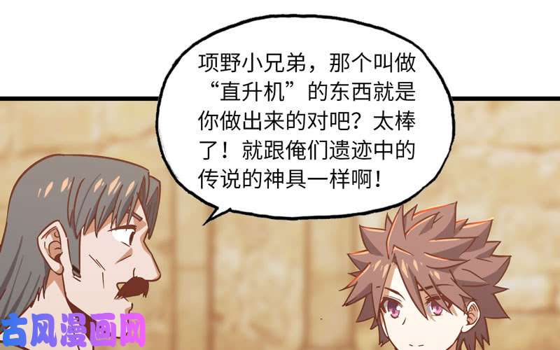 我老婆是魔王大人159