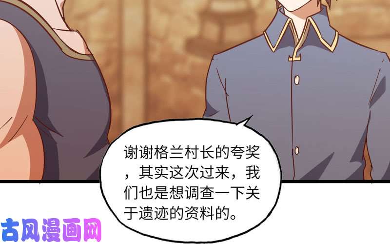 我老婆是魔王大人159