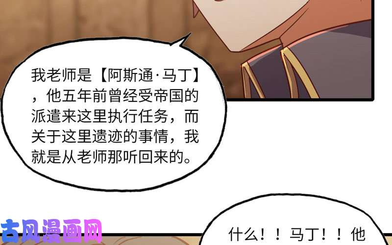 我老婆是魔王大人159