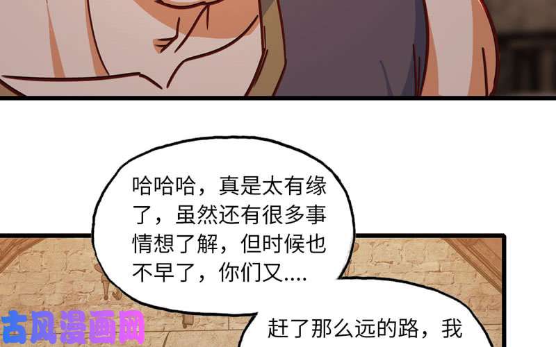 我老婆是魔王大人159