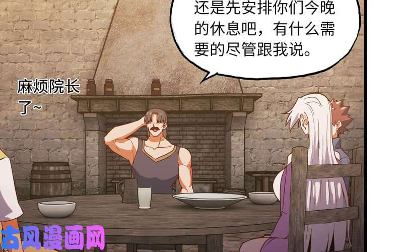 我老婆是魔王大人159