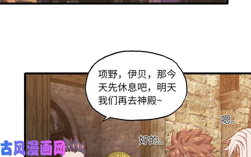我老婆是魔王大人159