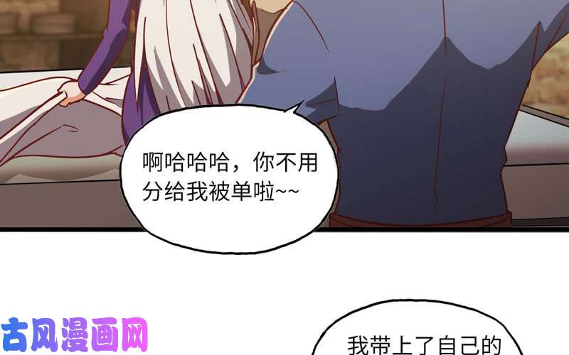 我老婆是魔王大人159