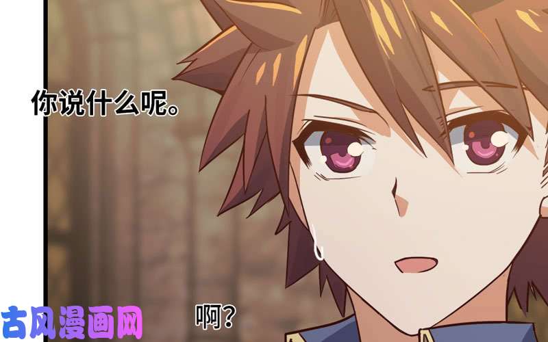 我老婆是魔王大人159