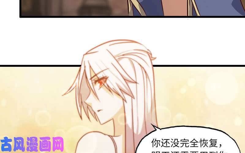 我老婆是魔王大人159