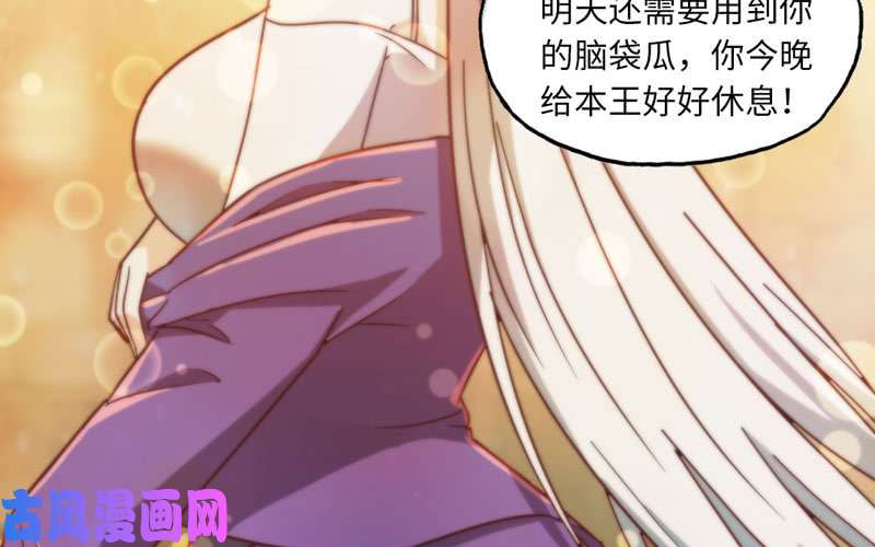 我老婆是魔王大人159