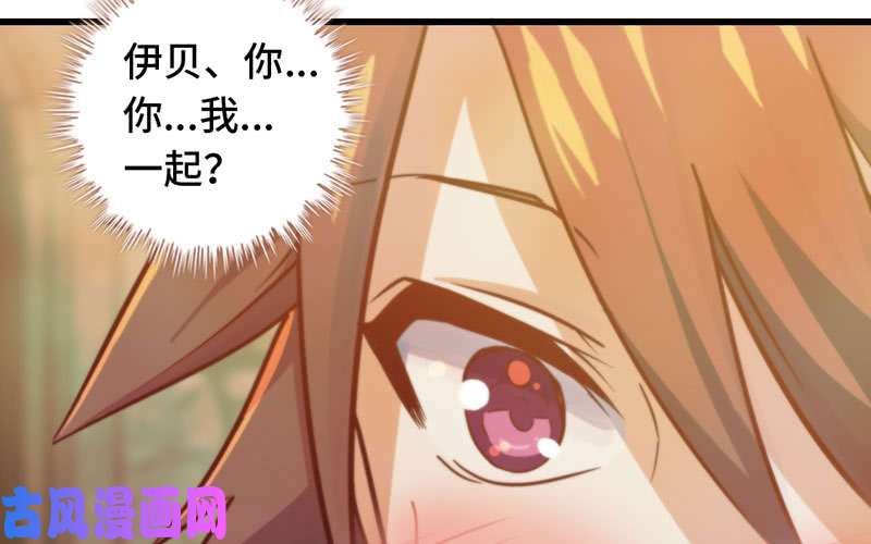 我老婆是魔王大人159
