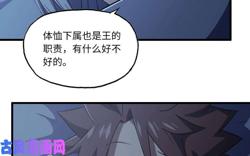 我老婆是魔王大人159